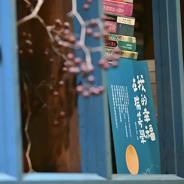 福德果選書